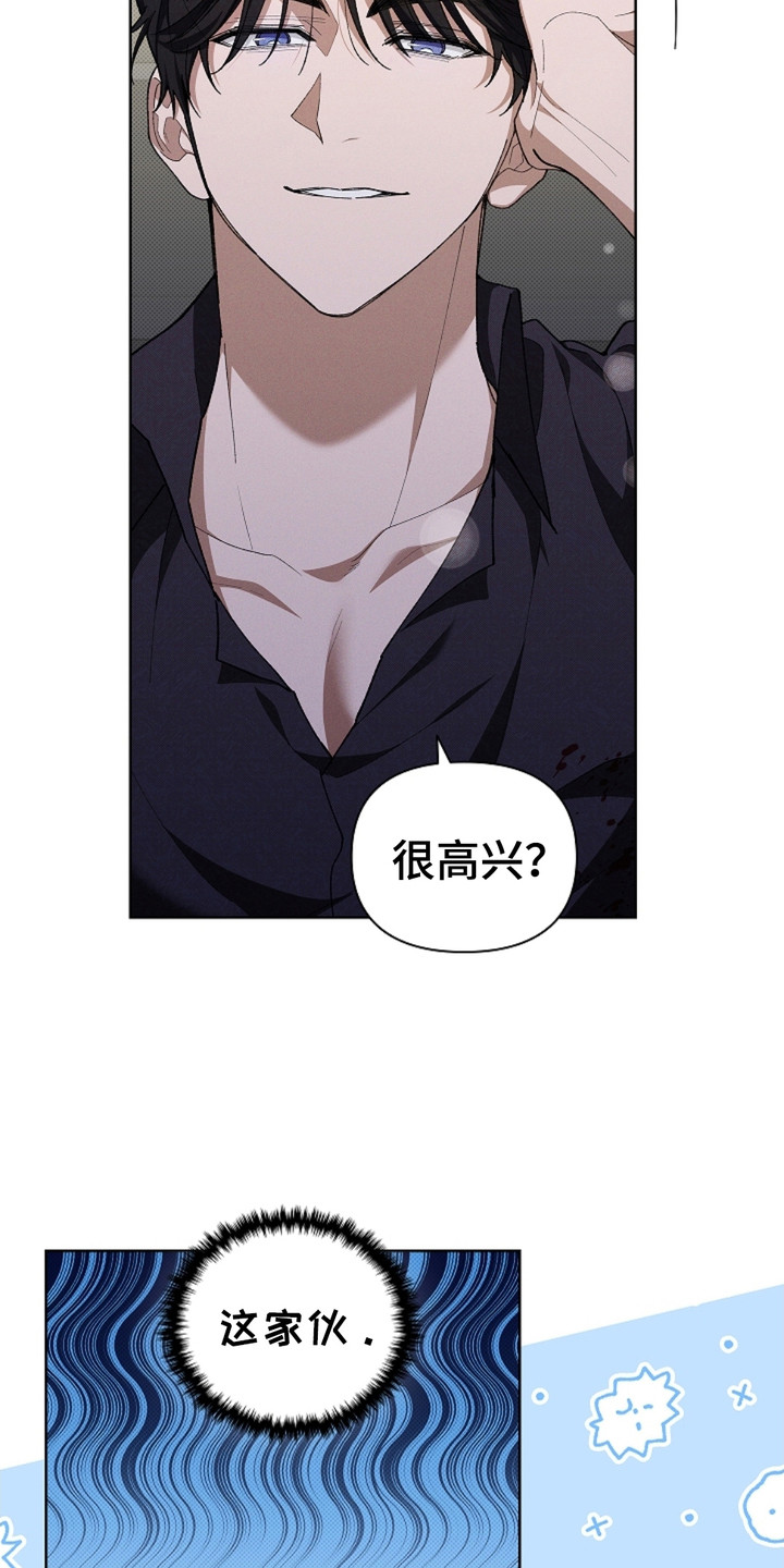 漫蛙漫画app下载官方免费漫画,第6章：送货1图