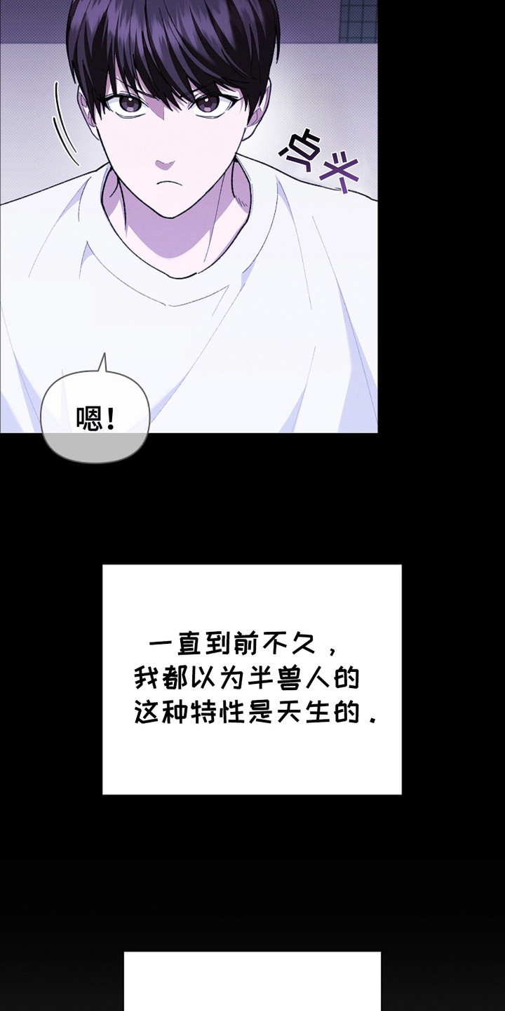 小白狗奇遇记200集漫画,第14章：寸步不离5图