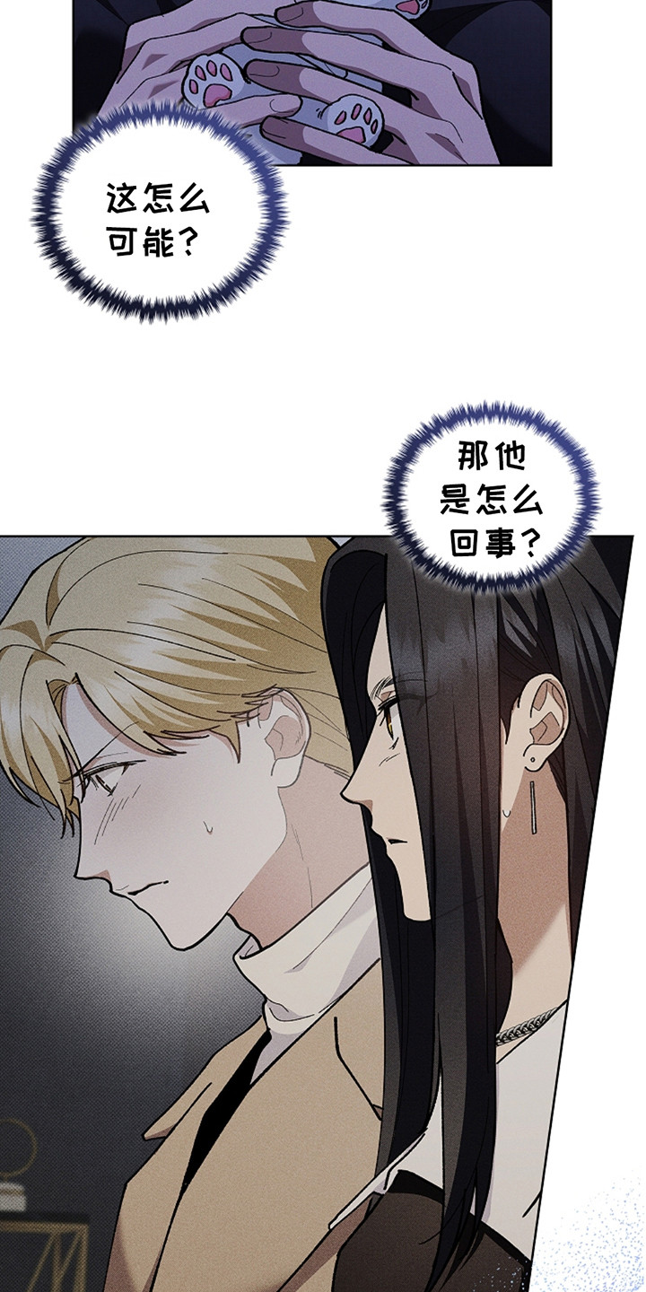 漫蛙漫画app下载官方免费漫画,第24章：嫉妒4图