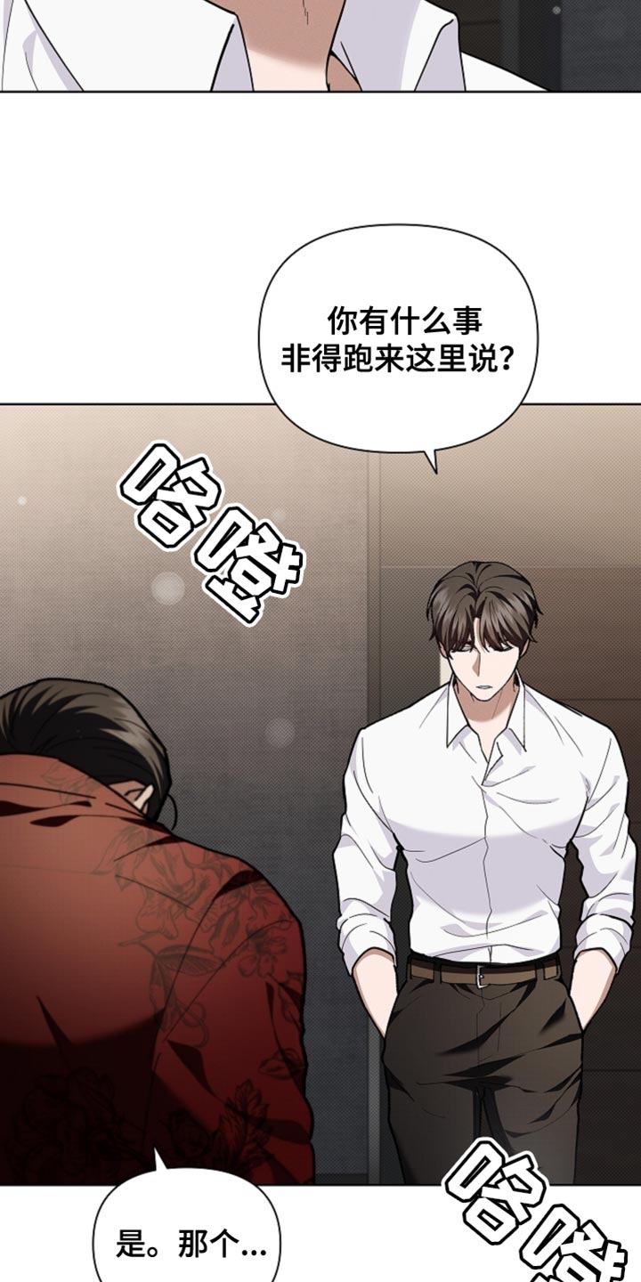 漫蛙漫画app下载官方免费漫画,第26章：喜欢的食物4图