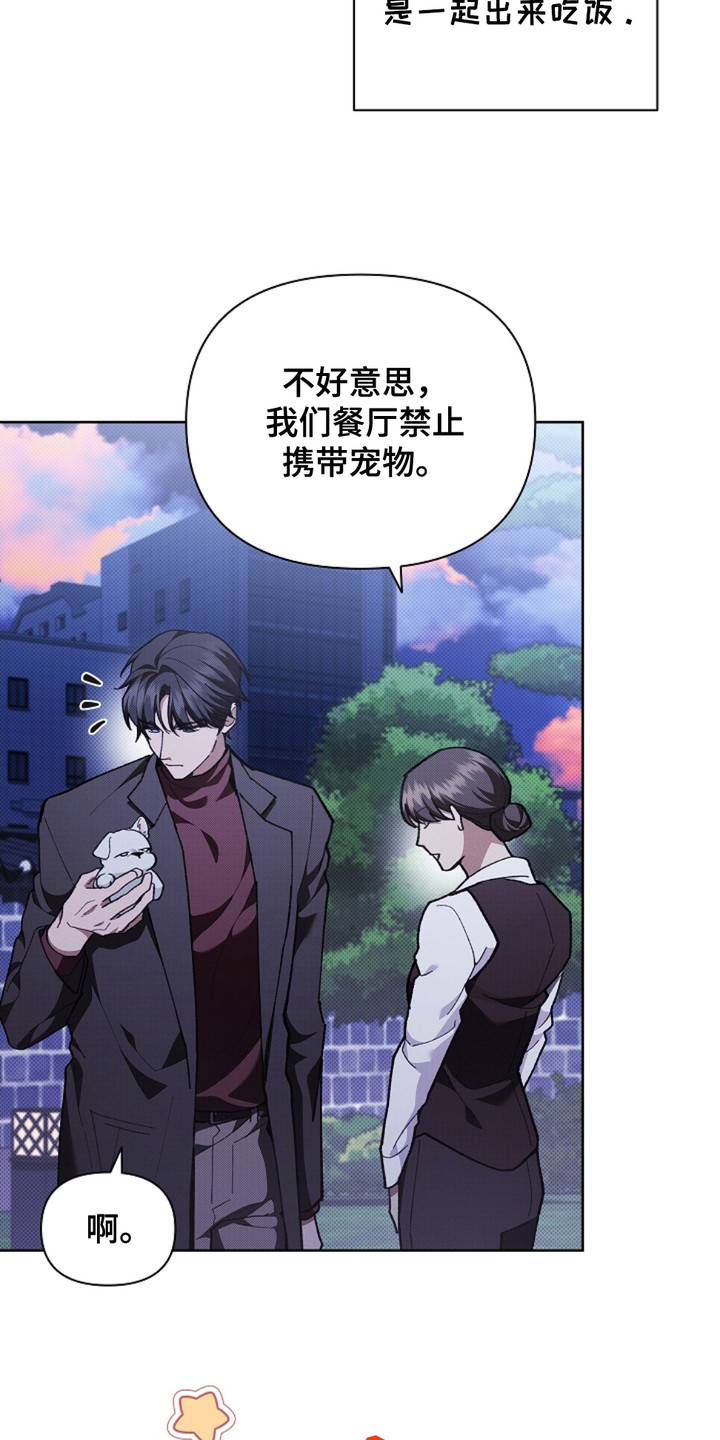 漫蛙漫画app下载官方免费漫画,第15章：玩具3图