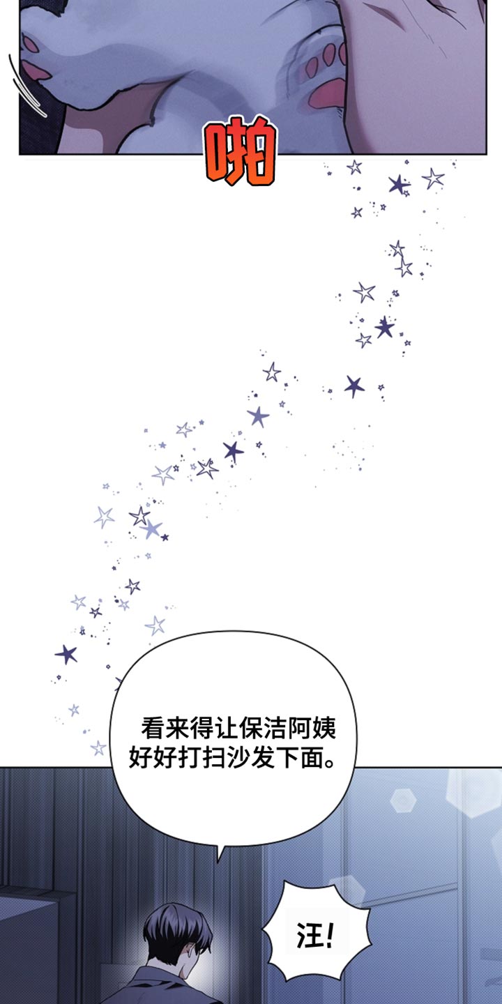 《小白狗奇遇记》剧情漫画,第25章：别回来了5图