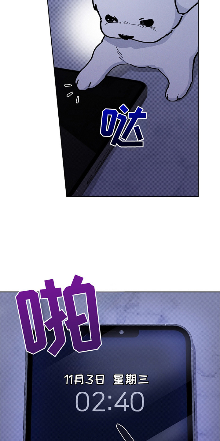 漫蛙漫画app下载官方免费漫画,第11章：不能大意4图