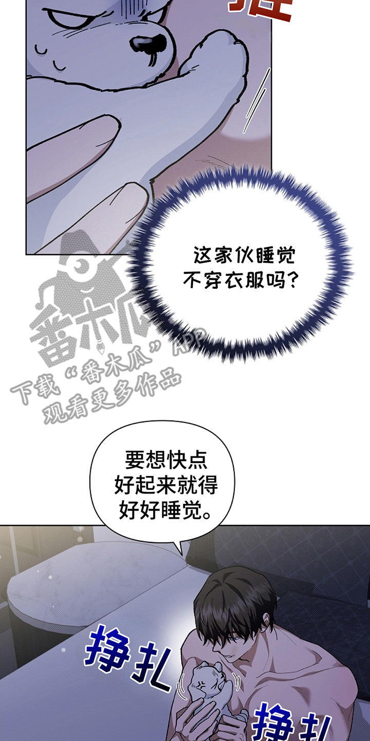漫蛙漫画app下载官方免费漫画,第12章：抱住2图