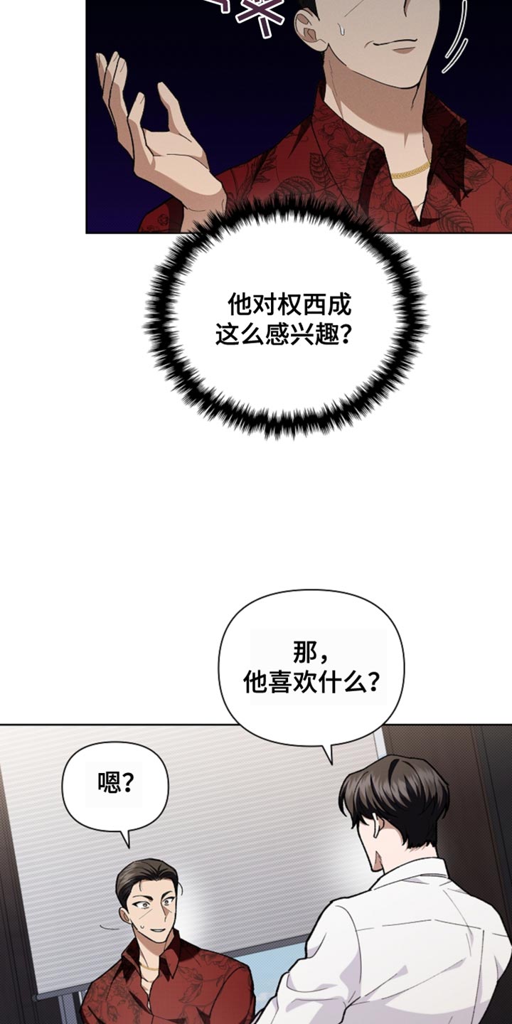 漫蛙漫画app下载官方免费漫画,第26章：喜欢的食物3图