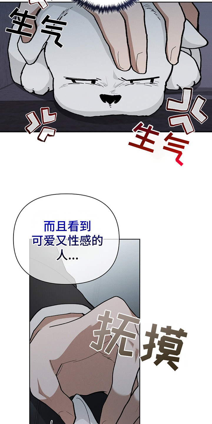 漫蛙漫画app下载官方免费漫画,第22章：忍耐2图