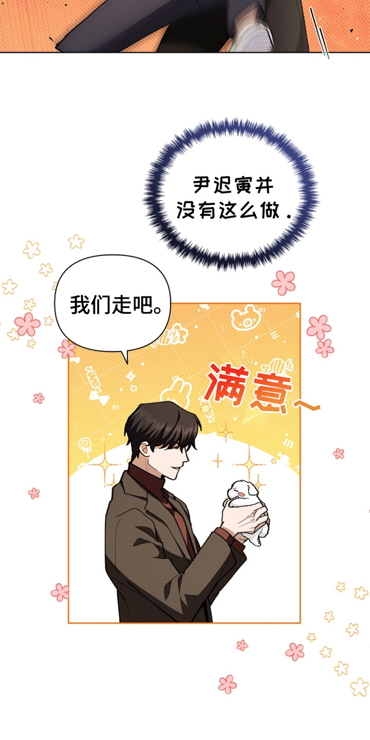 小白狗奇遇记角色介绍漫画,第17章：睚眦必报3图
