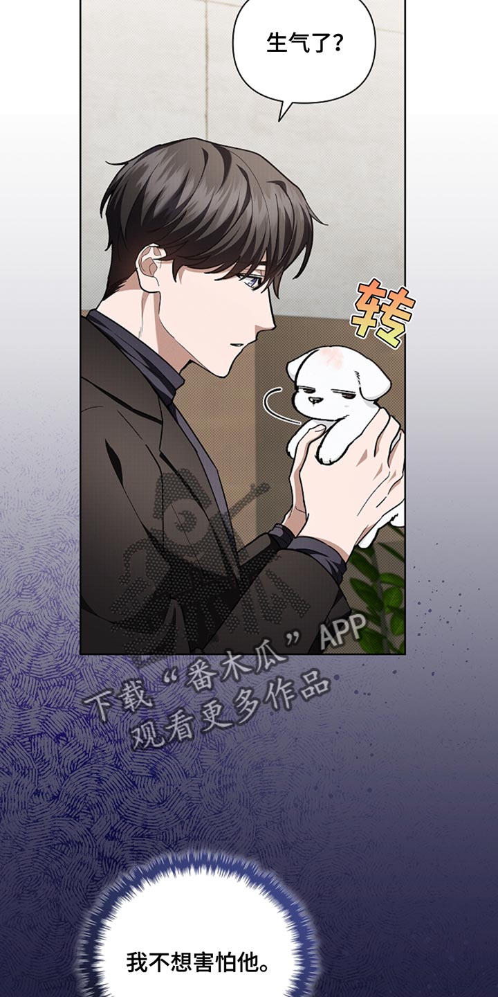 小白狗奇遇记角色介绍漫画,第32章：陌生1图