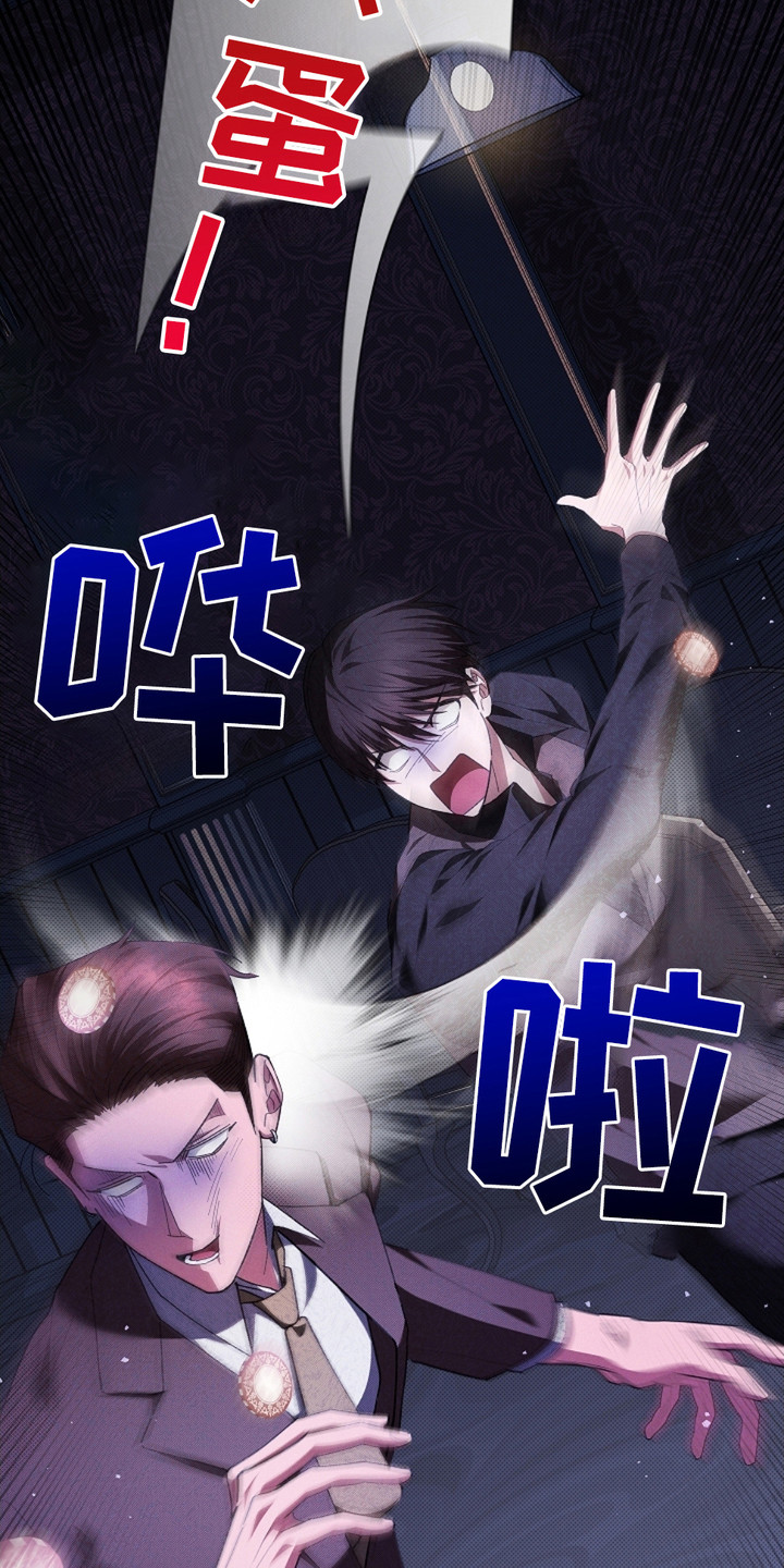 《小白狗奇遇记》剧情漫画,第2章：闯祸了4图