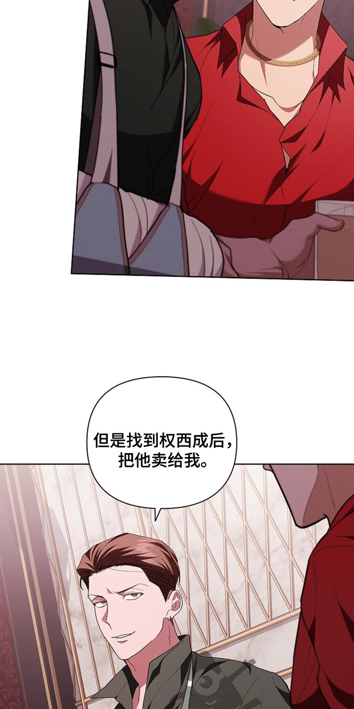 小白狗奇遇记香香叫什么漫画,第31章：我猜对了2图