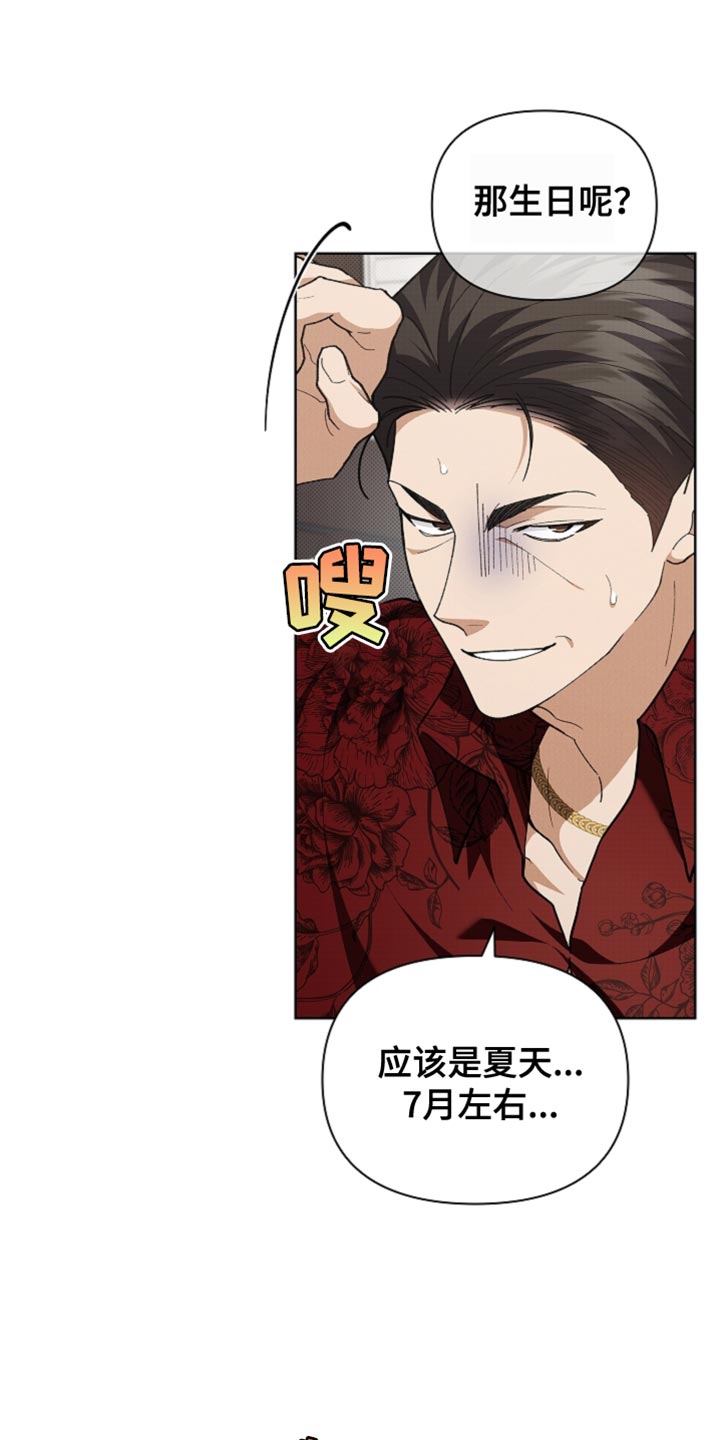 漫蛙漫画app下载官方免费漫画,第26章：喜欢的食物1图