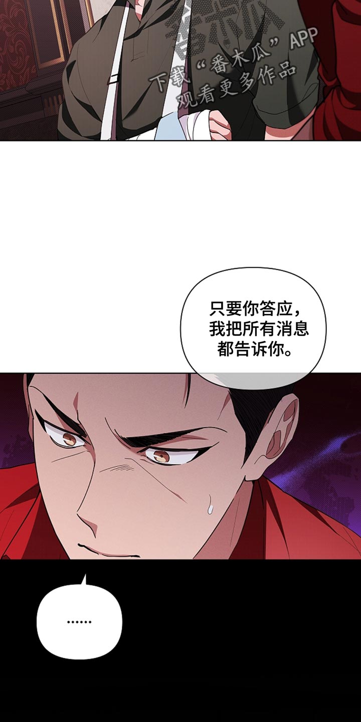 小白狗奇遇记香香叫什么漫画,第31章：我猜对了3图