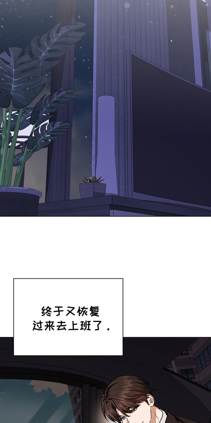 漫蛙漫画app下载官方免费漫画,第22章：忍耐3图