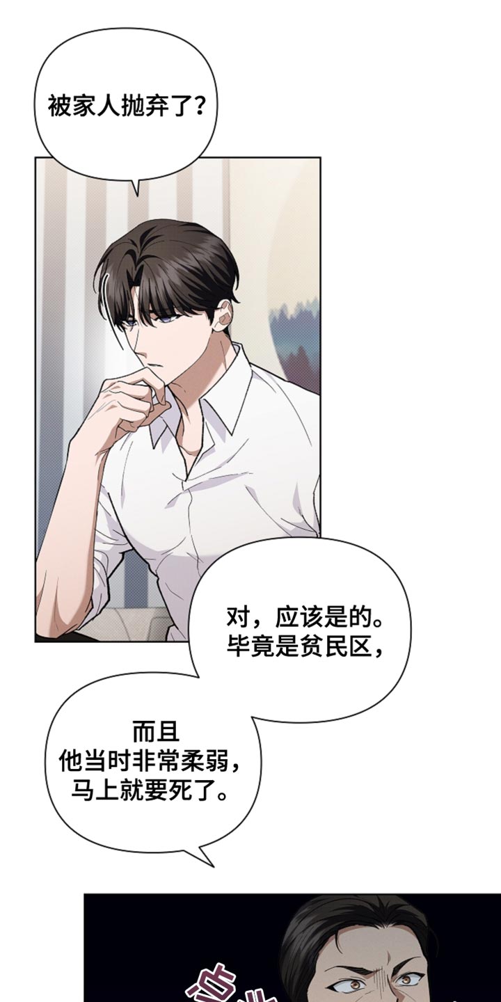 漫蛙漫画app下载官方免费漫画,第26章：喜欢的食物2图