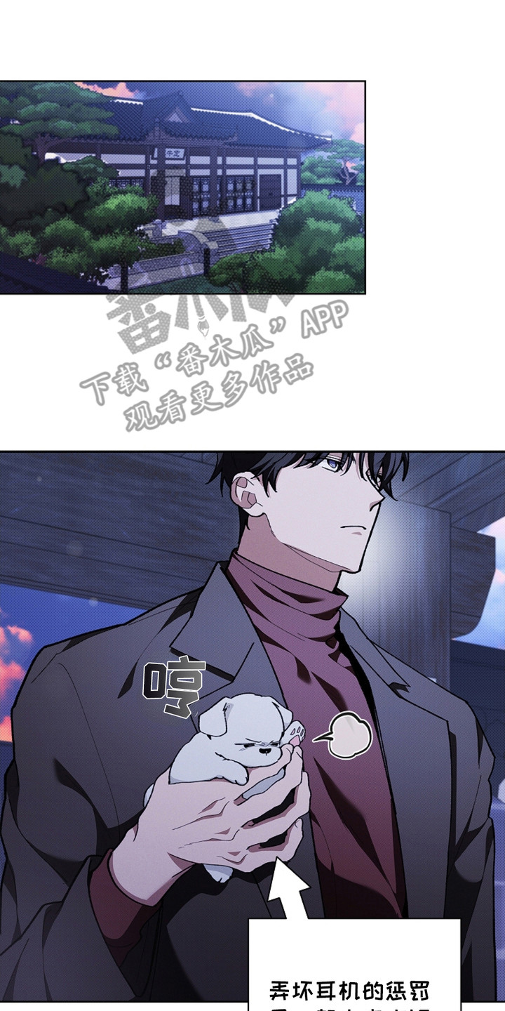 漫蛙漫画app下载官方免费漫画,第15章：玩具2图