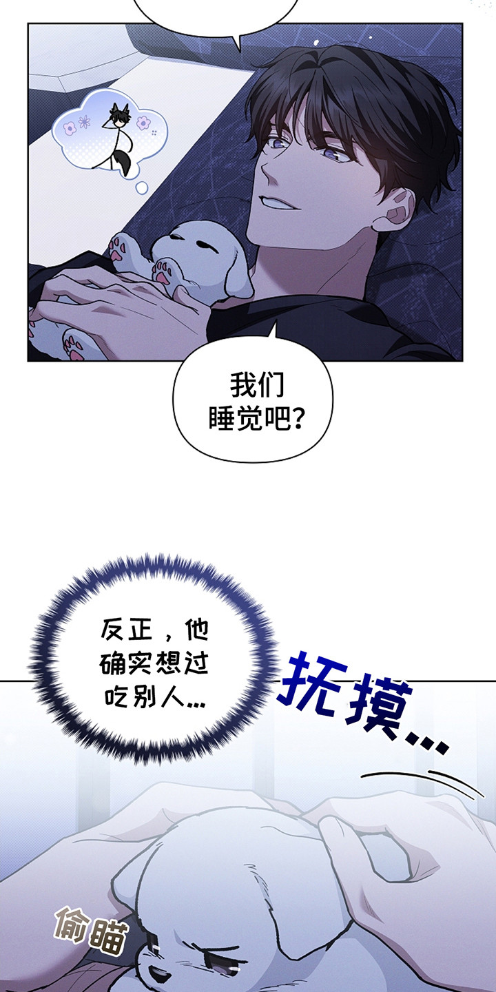 小白狗奇遇记免费漫画下拉式看漫画漫画,第24章：嫉妒2图