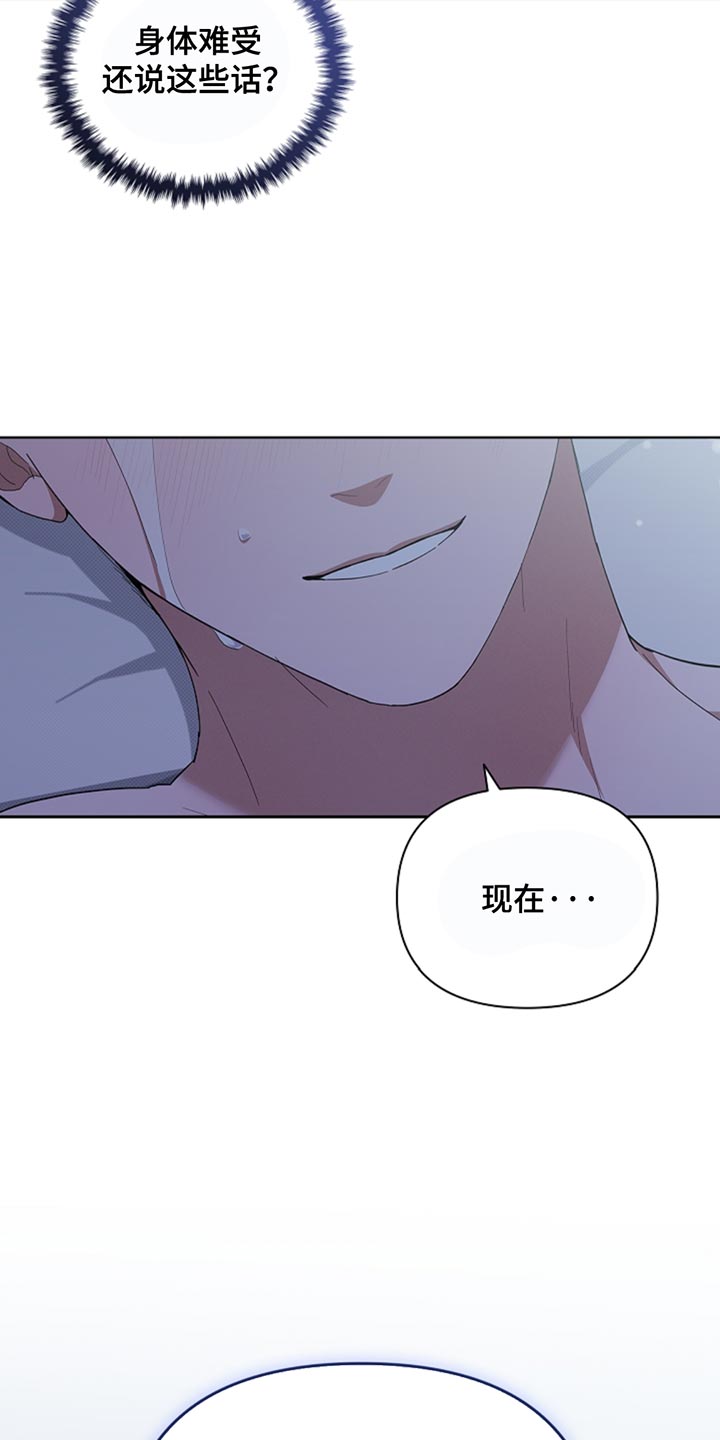 小白狗奇遇记香香叫什么漫画,第34章：你也会喜欢我了吧？4图