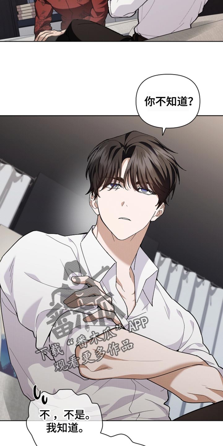 漫蛙漫画app下载官方免费漫画,第26章：喜欢的食物4图