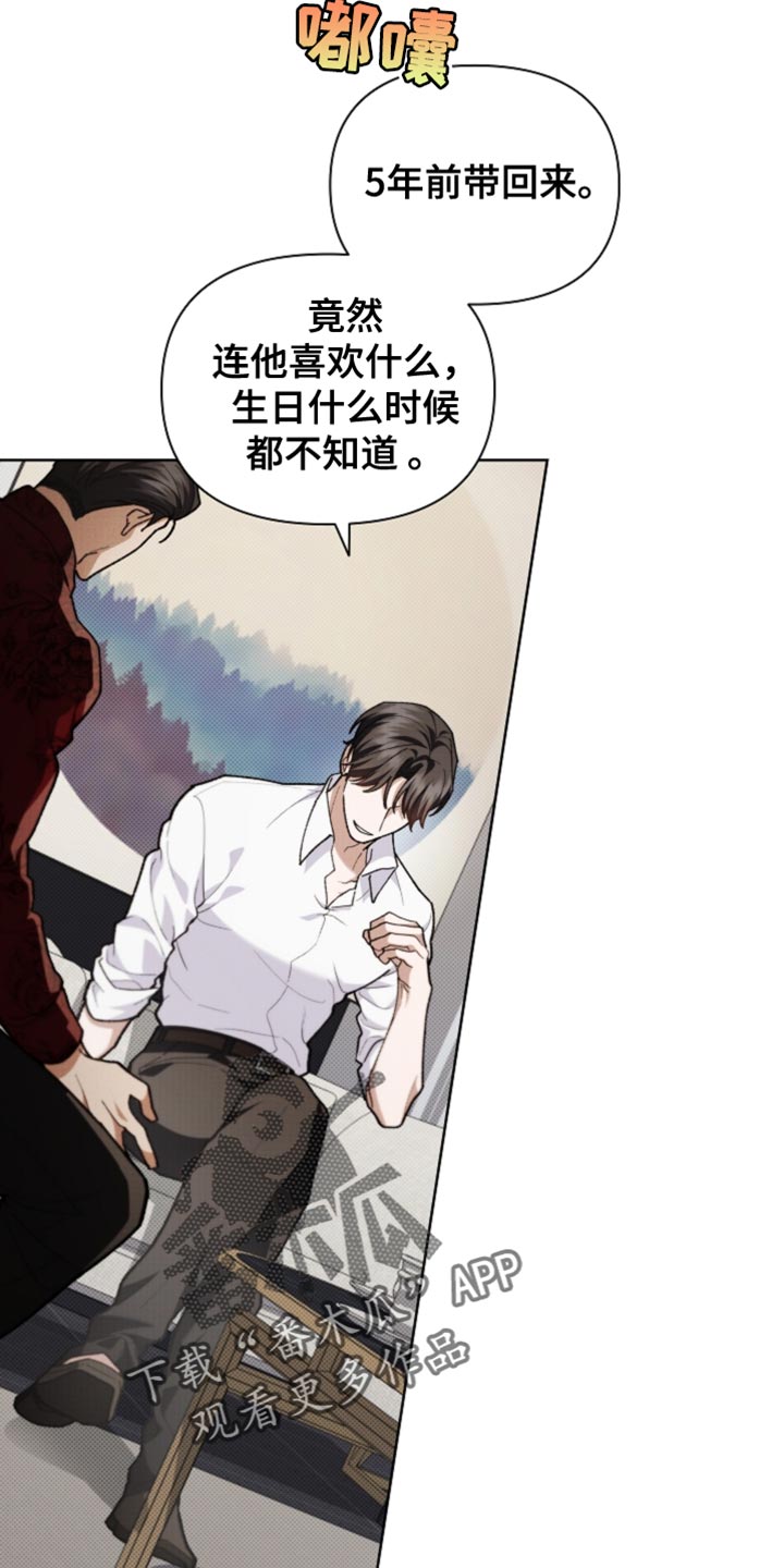 漫蛙漫画app下载官方免费漫画,第26章：喜欢的食物2图