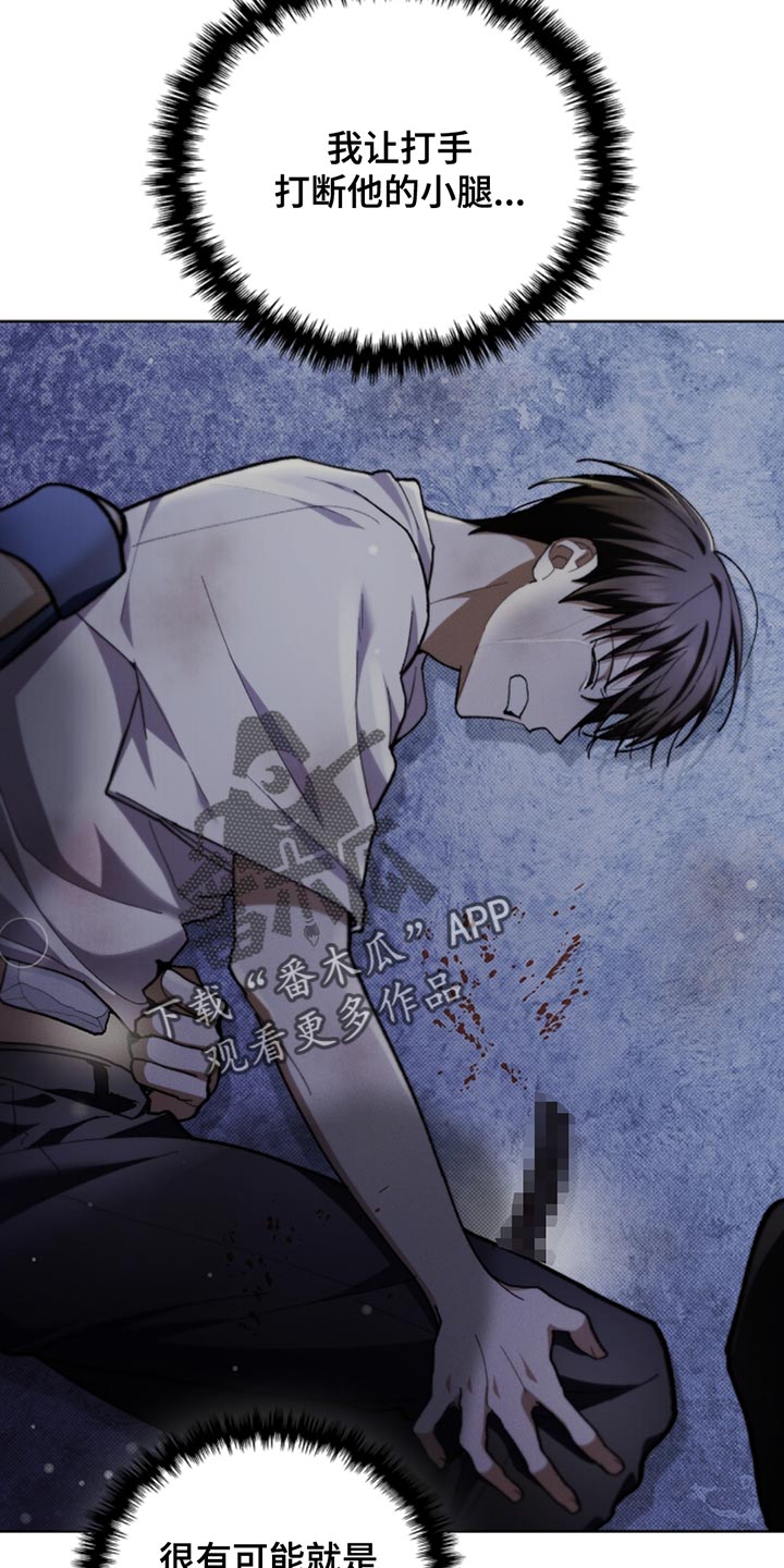 小白狗奇遇记香香叫什么漫画,第31章：我猜对了4图