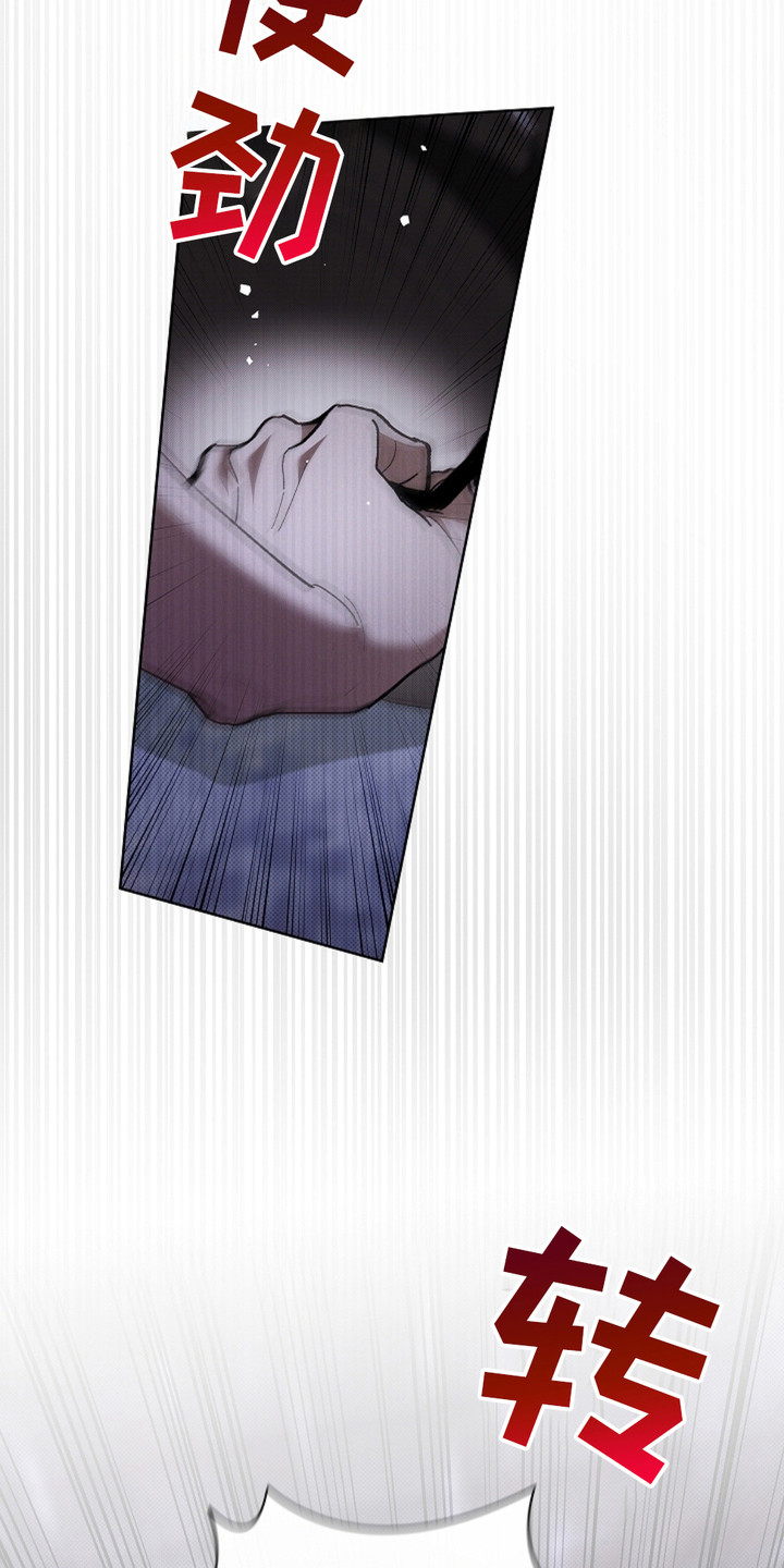 漫蛙漫画app下载官方免费漫画,第8章：抢劫4图