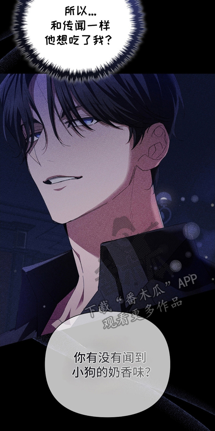 番木瓜免费版漫画怎么下载漫画,第4章：小零食2图