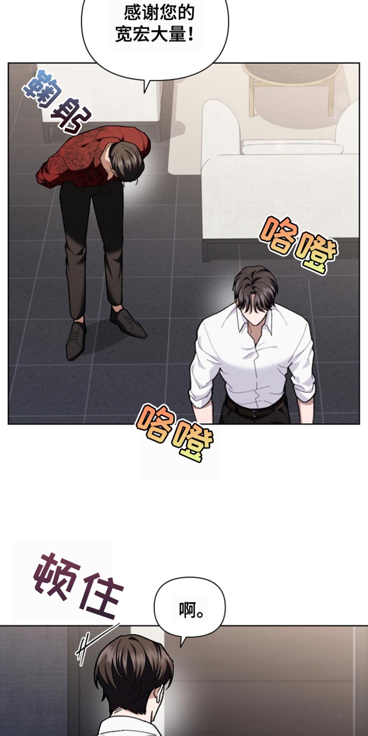 漫蛙漫画app下载官方免费漫画,第26章：喜欢的食物2图