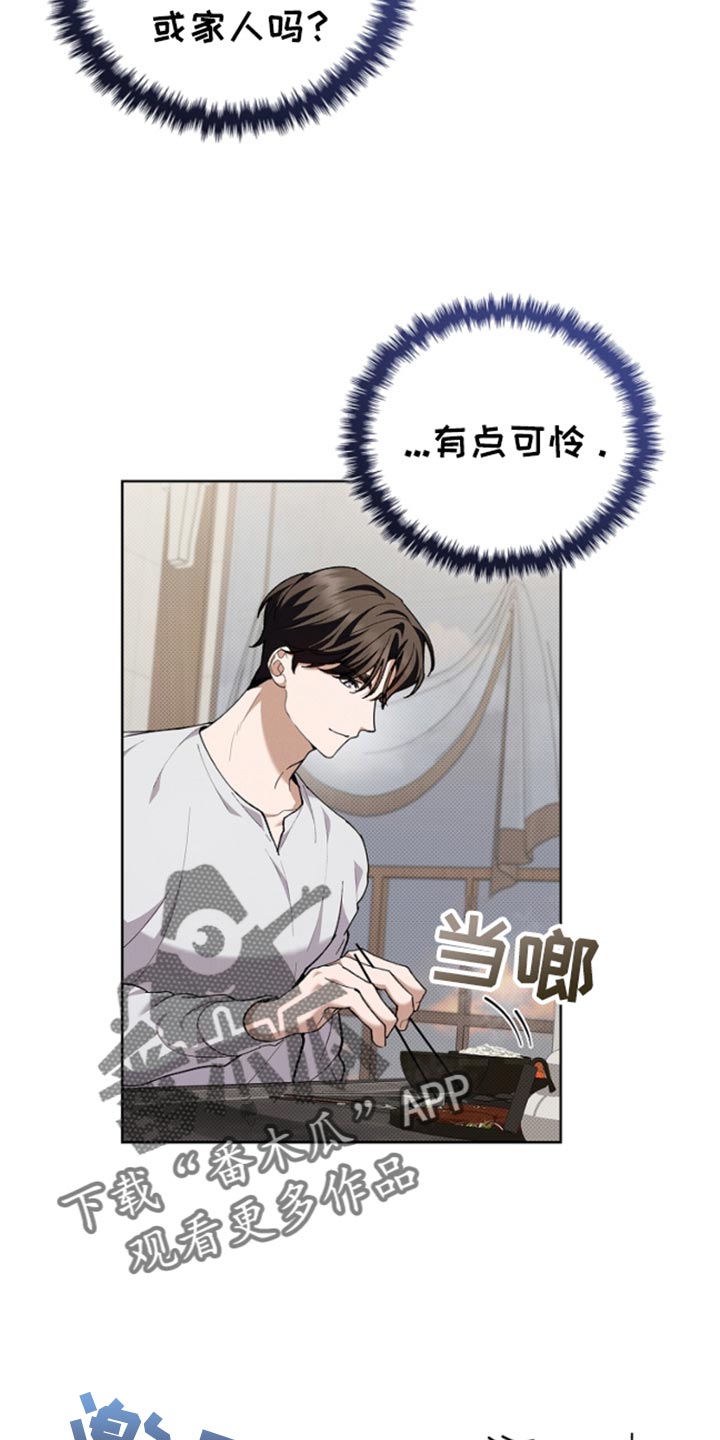 小白狗奇遇记漫画,第28章：有点可怜4图