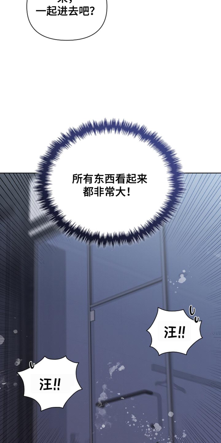 《小白狗奇遇记》剧情漫画,第25章：别回来了1图