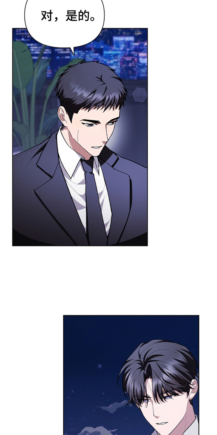 小白狗奇遇记免费漫画下拉式看漫画漫画,第19章：采耳1图