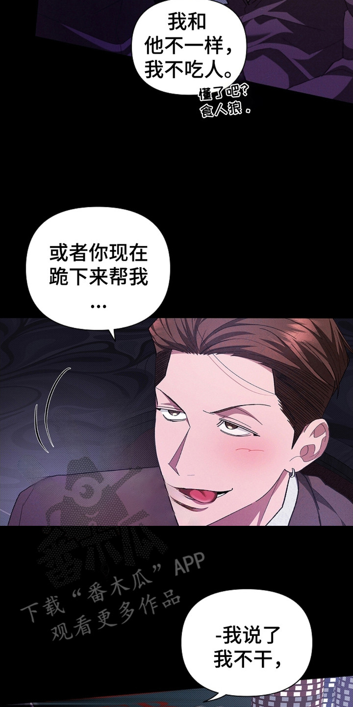 《小白狗奇遇记》剧情漫画,第2章：闯祸了2图