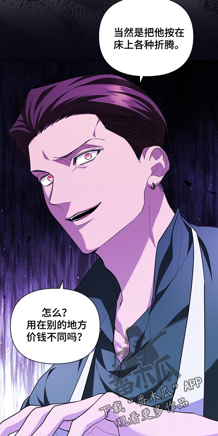 小白狗奇遇记全集免费漫画,第31章：我猜对了1图