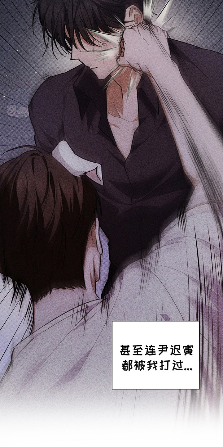 漫蛙漫画app下载官方免费漫画,第24章：嫉妒5图