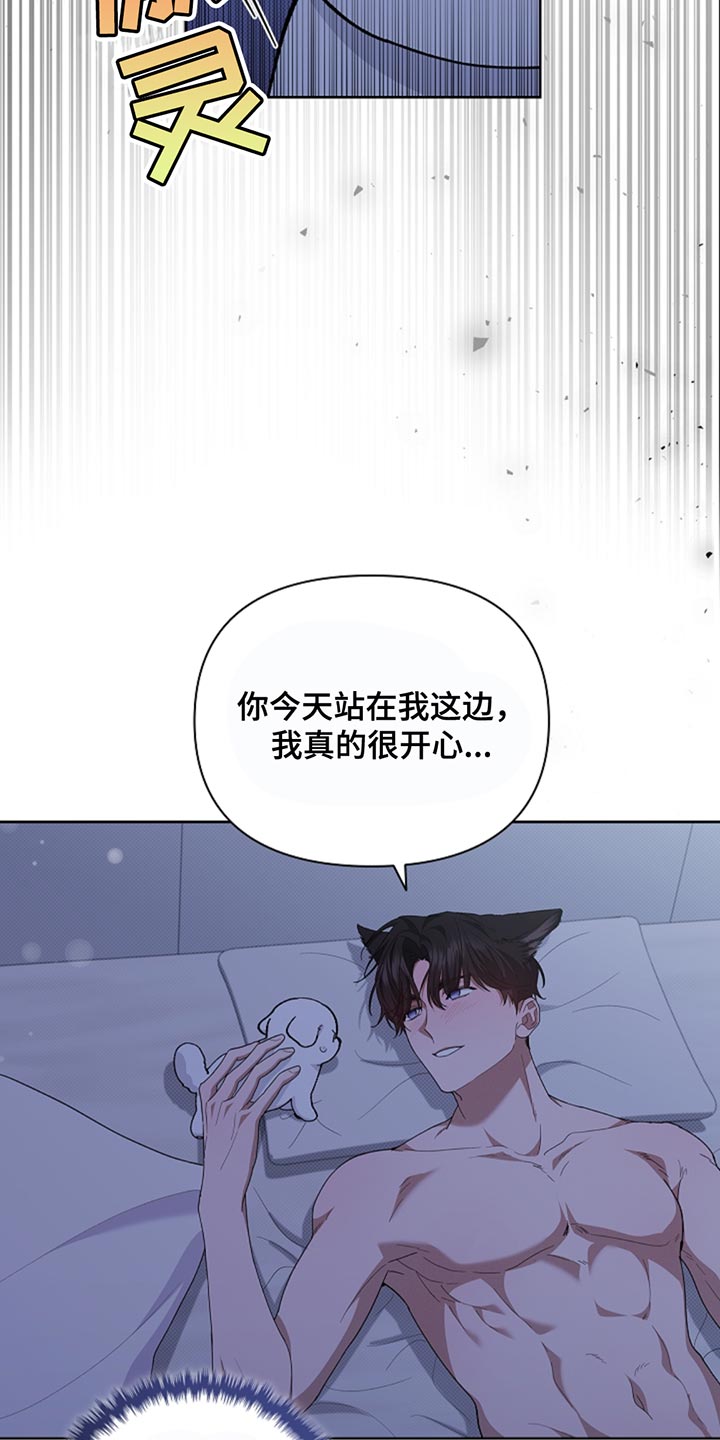 小白狗奇遇记香香叫什么漫画,第34章：你也会喜欢我了吧？3图