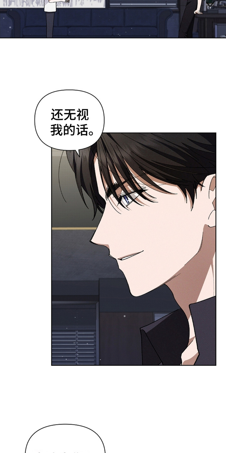 番木瓜免费版漫画怎么下载漫画,第6章：送货3图