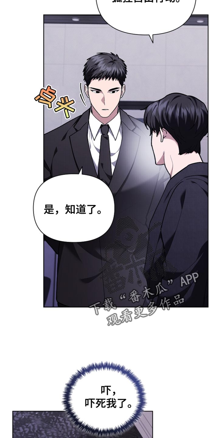 《小白狗奇遇记》剧情漫画,第25章：别回来了2图