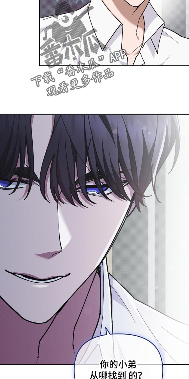 漫蛙漫画app下载官方免费漫画,第26章：喜欢的食物3图