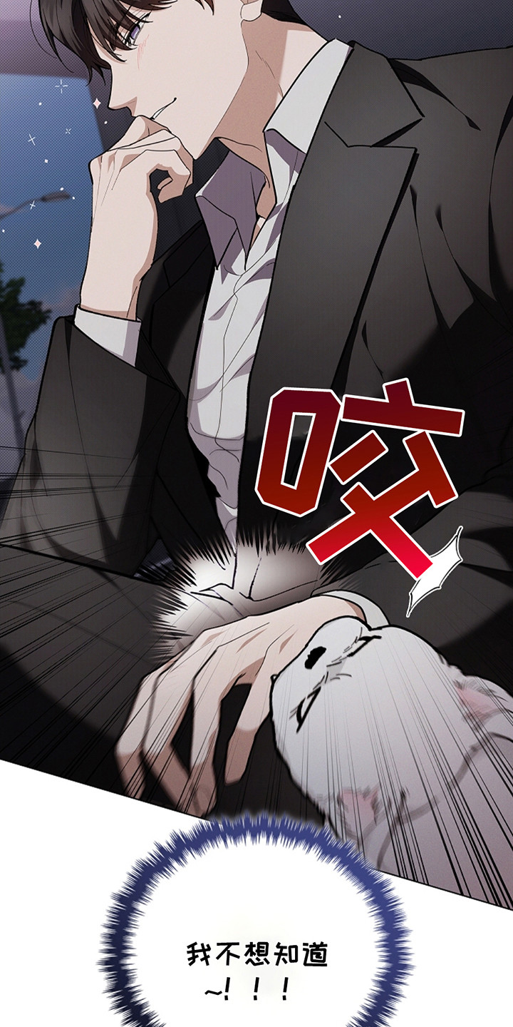 漫蛙漫画app下载官方免费漫画,第22章：忍耐4图