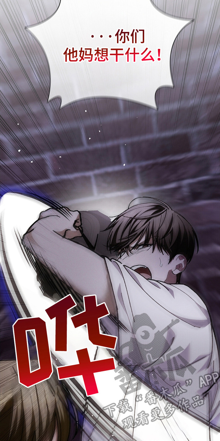 漫蛙漫画app下载官方免费漫画,第8章：抢劫5图