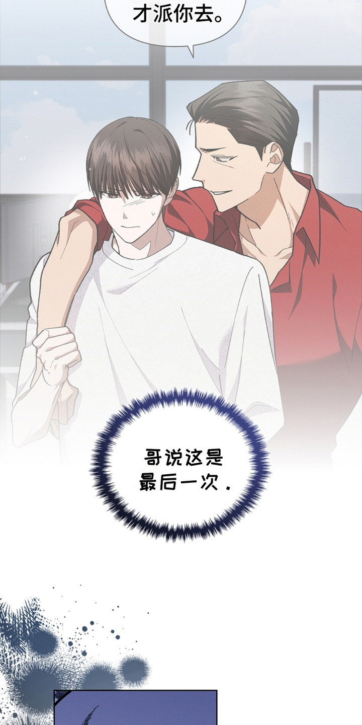 《小白狗奇遇记》剧情漫画,第9章：奄奄一息1图