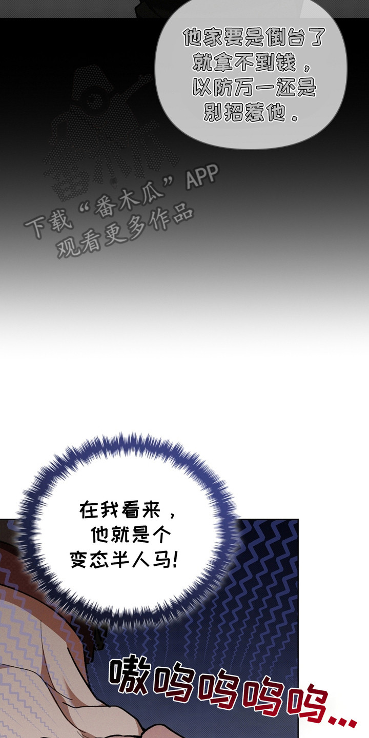 小白狗奇遇记漫画免费观看下拉式漫画,第16章：愤怒4图