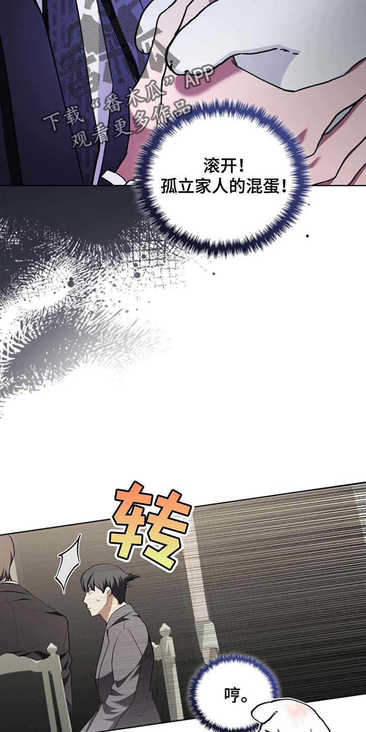 小白狗奇遇记权西城漫画,第30章：别垂头丧气4图