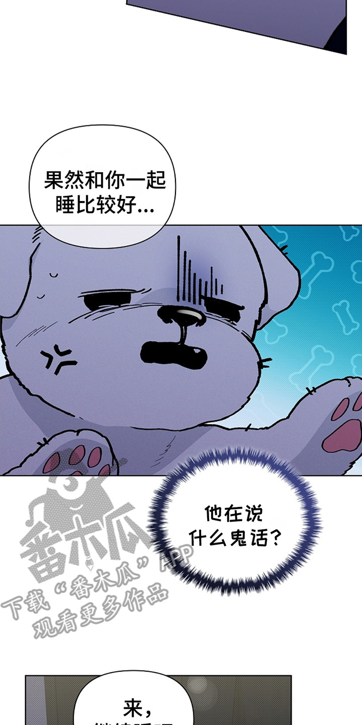 漫蛙漫画app下载官方免费漫画,第12章：抱住5图