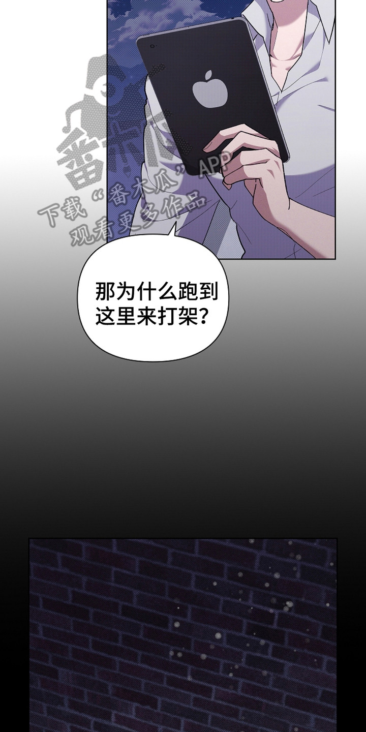 小白狗奇遇记免费漫画下拉式看漫画漫画,第19章：采耳2图
