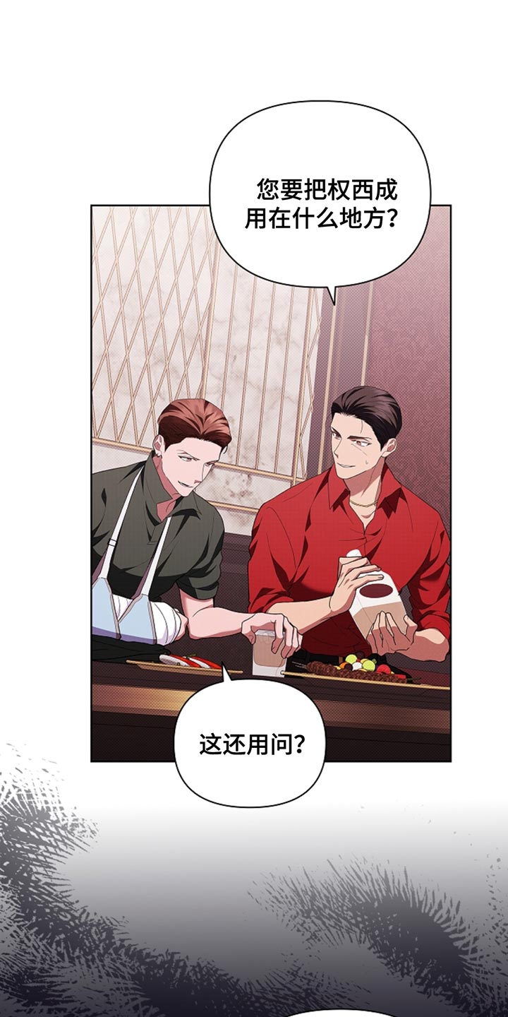 小白狗奇遇记香香叫什么漫画,第31章：我猜对了5图