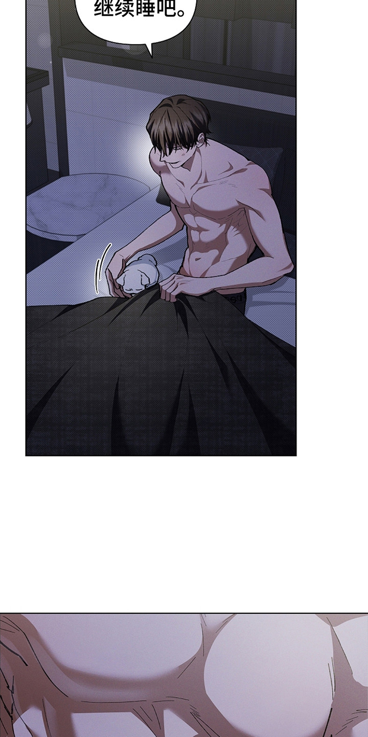 漫蛙漫画app下载官方免费漫画,第12章：抱住1图