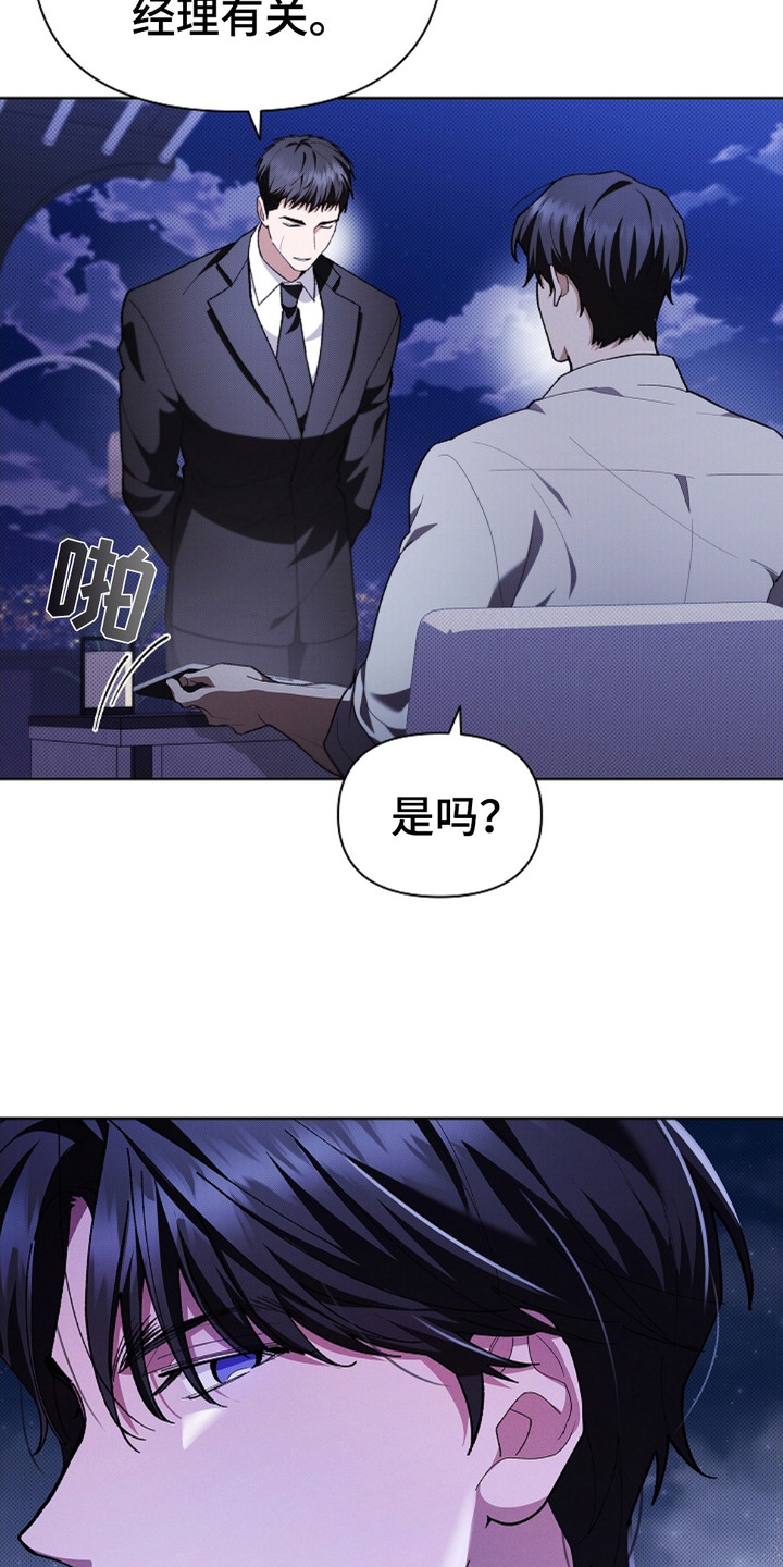 小白狗奇遇记免费漫画下拉式看漫画漫画,第19章：采耳4图