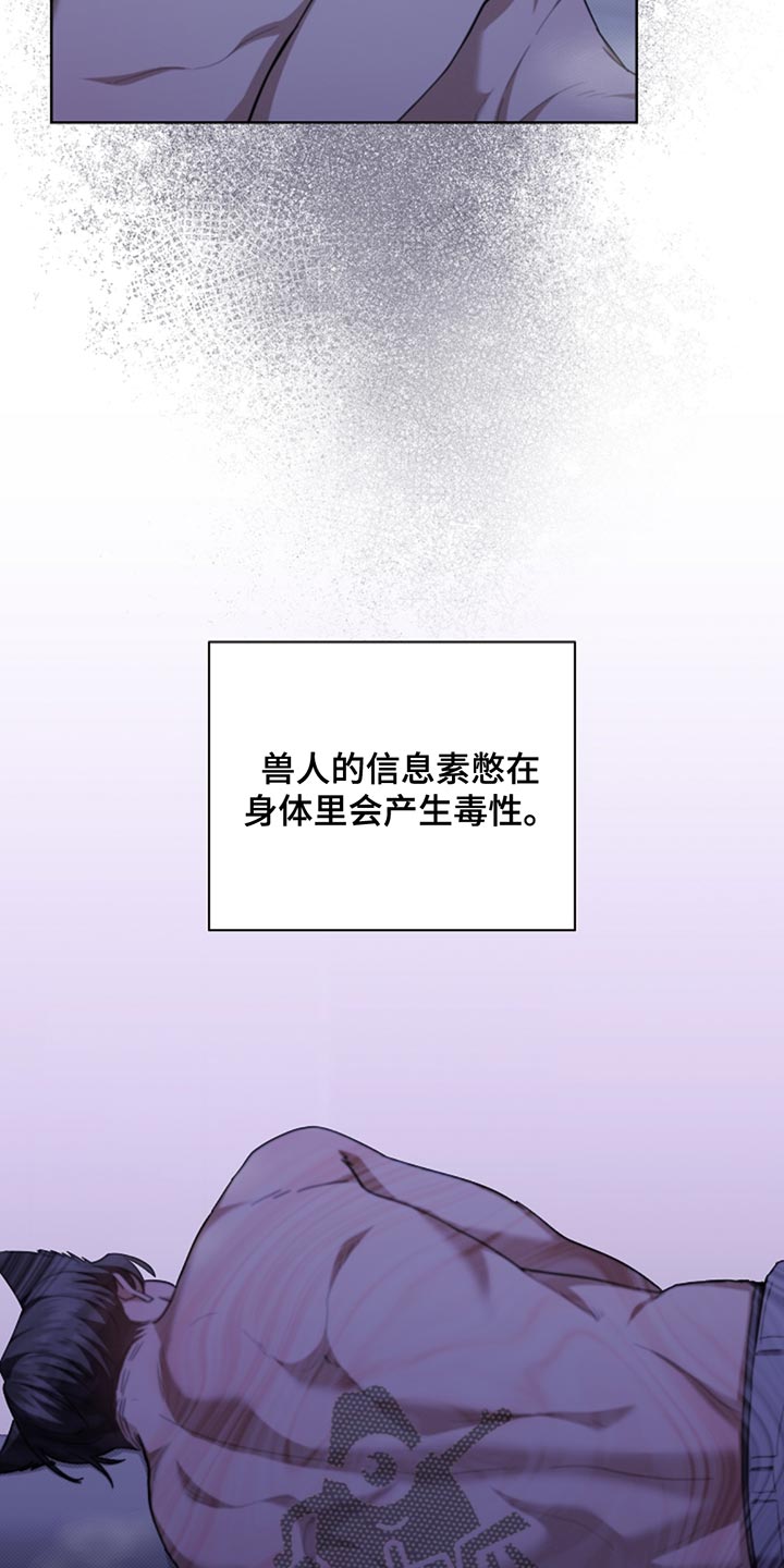 小白狗奇遇记最新一期漫画,第34章：你也会喜欢我了吧？5图