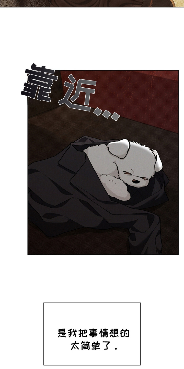 漫蛙漫画app下载官方免费漫画,第3章：传闻1图