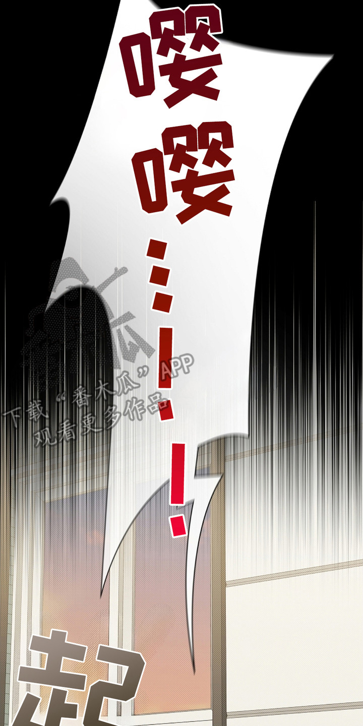 小白狗奇遇记封面漫画,第1章：做噩梦4图